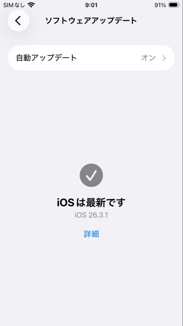 iPhoneSE3 64gb ブラック　バッテリー最大容量85％
