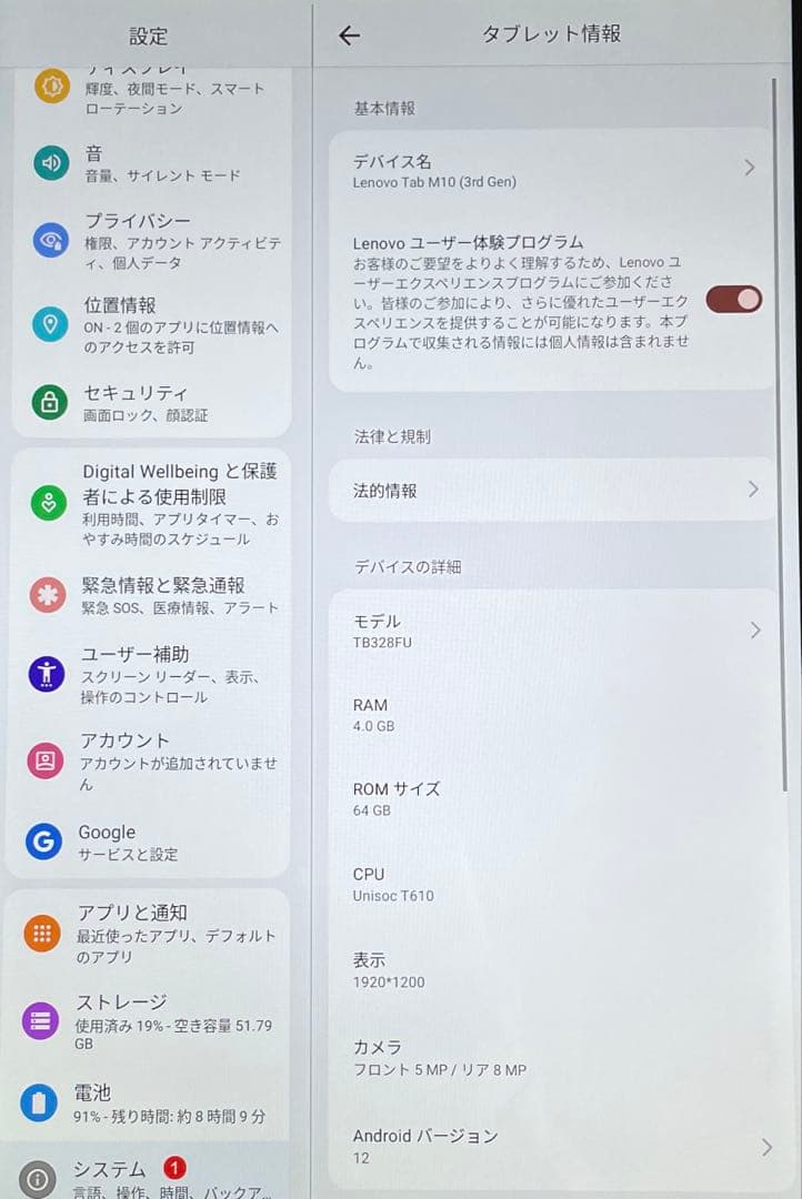 Lenovo Tab M10 （3rd）TB328FU 64GB 超美品　#2