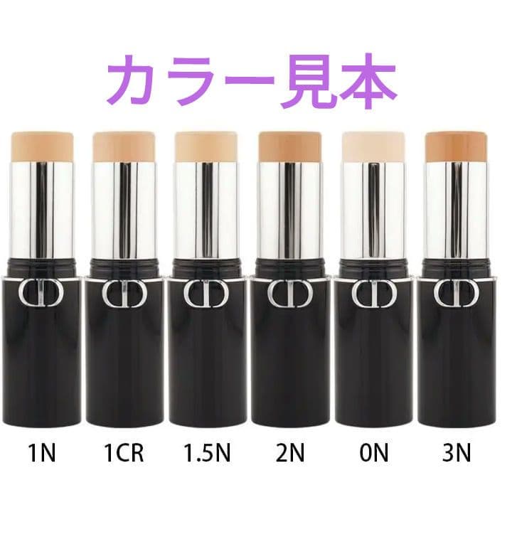 セット価格・即購入可【Dior スティックファンデ1N 、1.5N】送料込