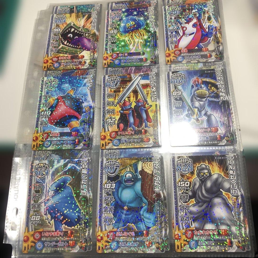 13363 ドラゴンクエスト モンスターバトルロードプラチナコレクション全62種
