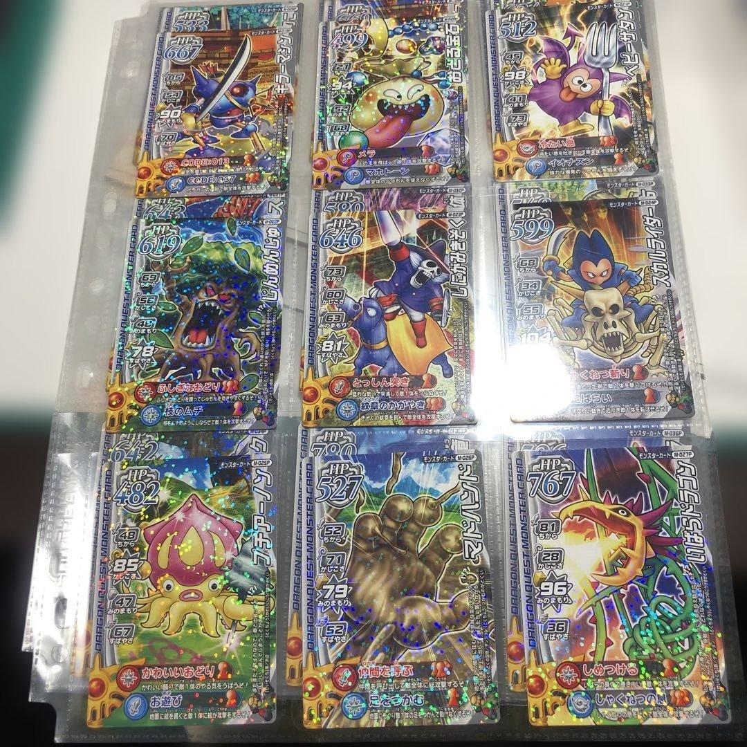 13363 ドラゴンクエスト モンスターバトルロードプラチナコレクション全62種