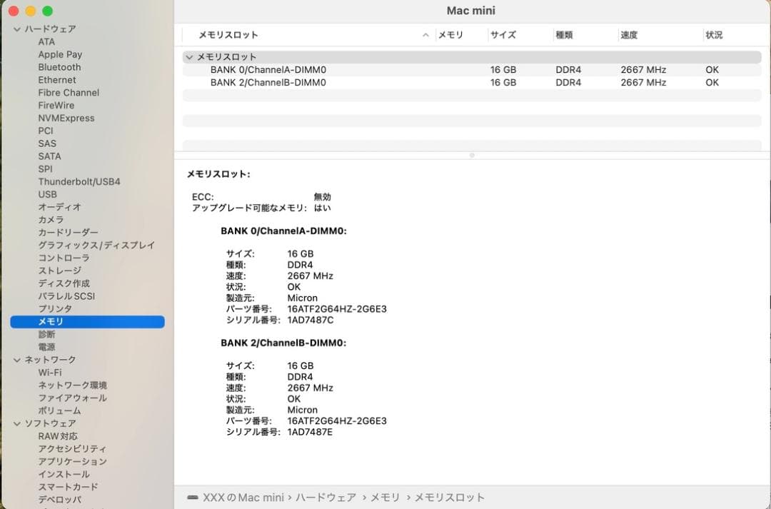 Mac mini 2018 Core i7 32GB 512GB 周辺機器付