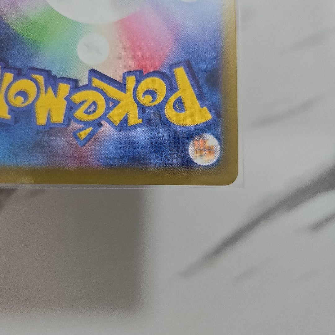 ポケモンカード　MEGAドリームex　ロケット団のミュウツーex 【SAR】