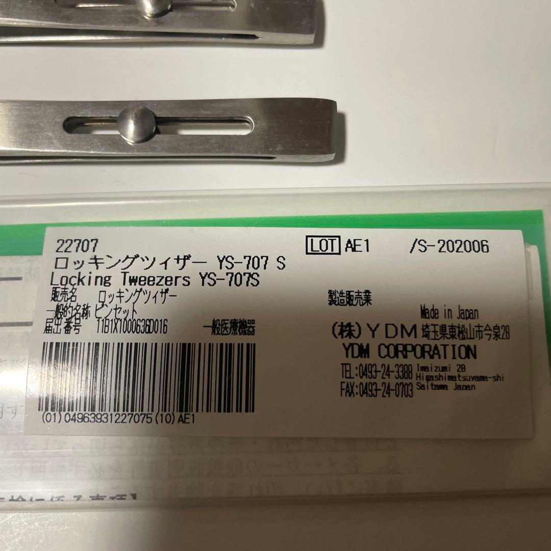 YDM ロッキングツイーザー　YS-707 S ４本セット中古