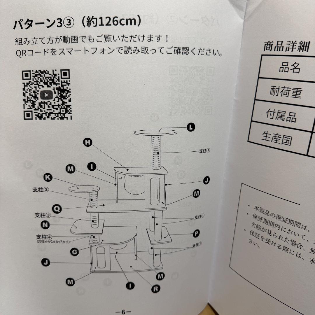 鈴*子様 キャットタワー 据え置き型 126cm 157cm 178cm 3段階