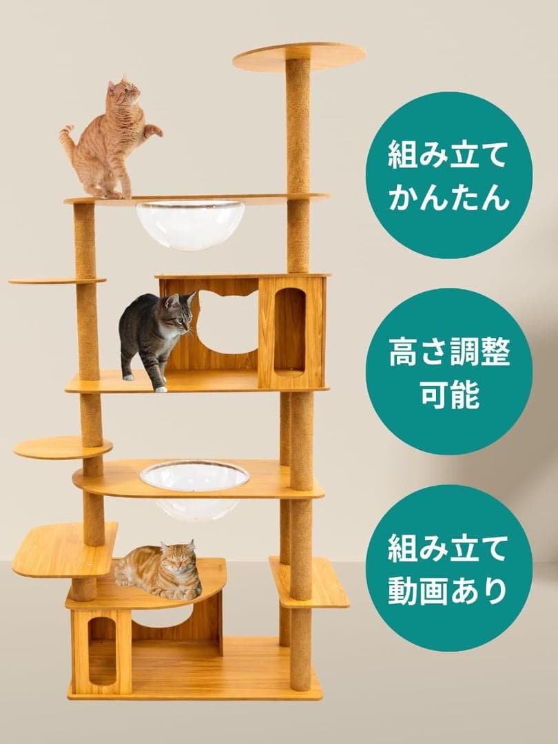 鈴*子様 キャットタワー 据え置き型 126cm 157cm 178cm 3段階