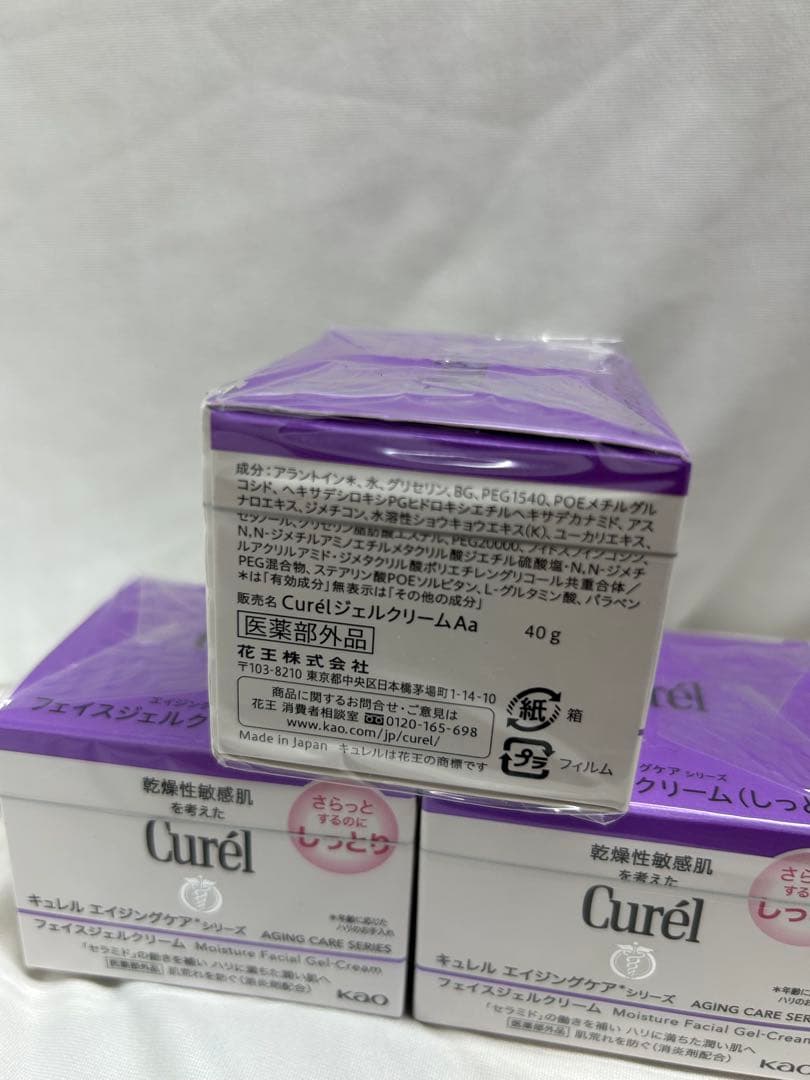 Curél モイスチャーフェイシャルゲルクリーム 40g 3個セット