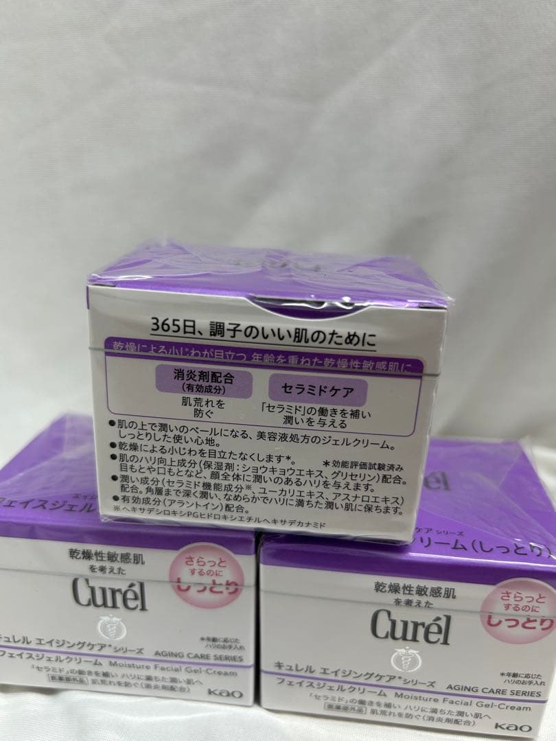 Curél モイスチャーフェイシャルゲルクリーム 40g 3個セット