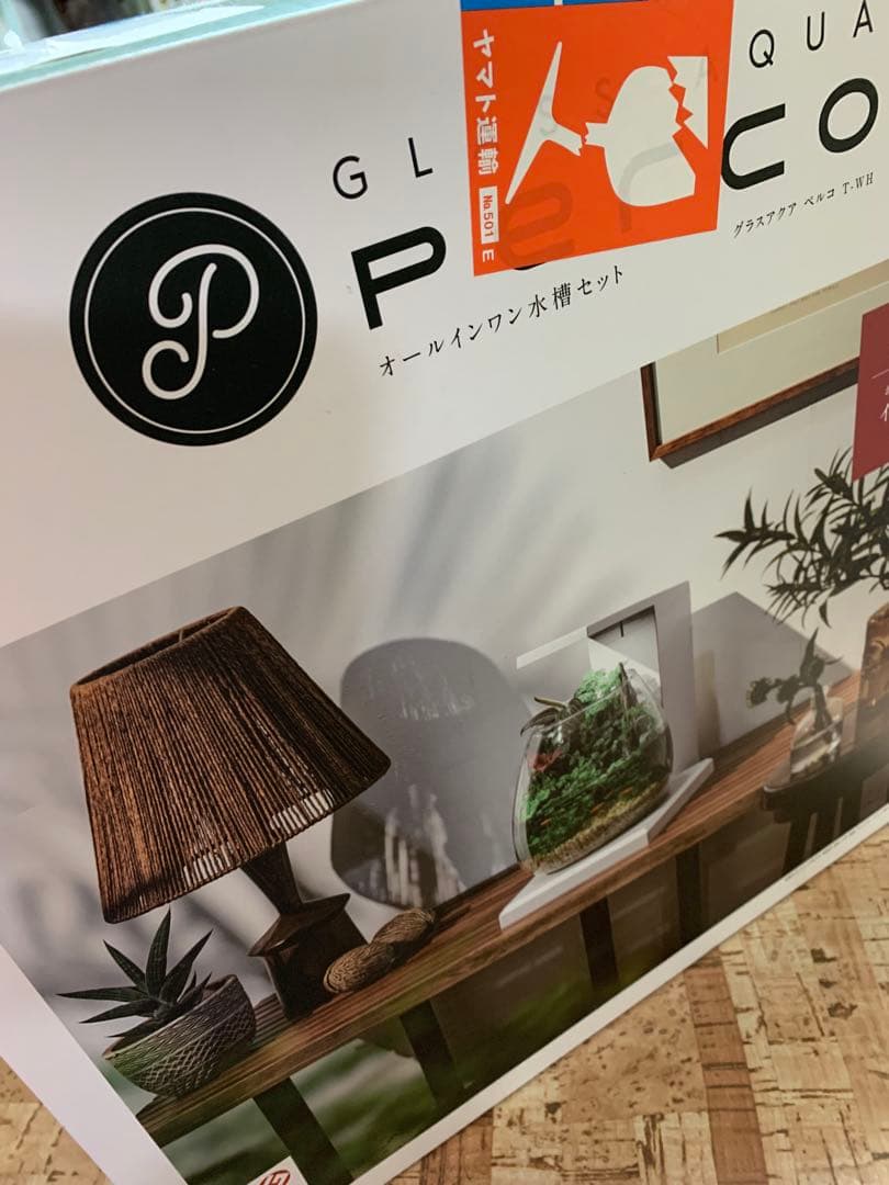 GEXガラス水槽PERCO