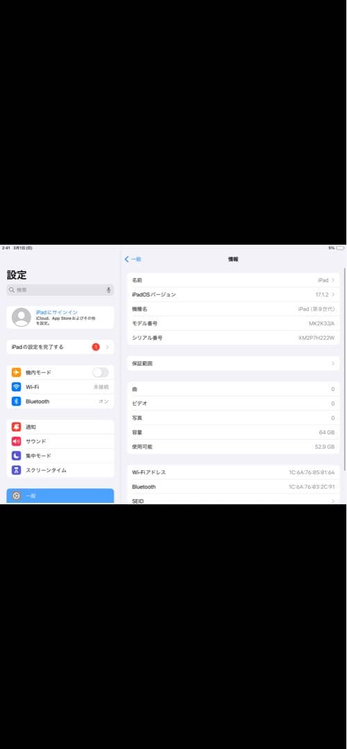 iPad 第9世代 64GB SIMフリーWi-Fi+Cellular