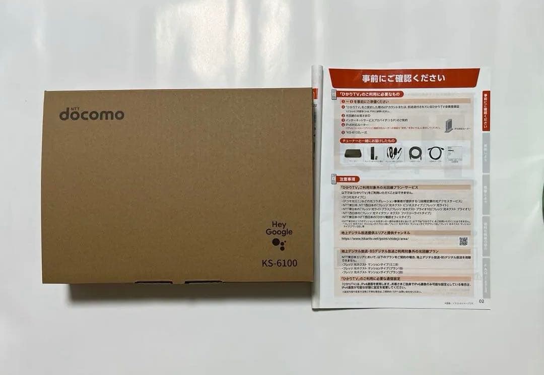 ひかりTVトリプルチューナー（4K対応）KS-6100 録画用HDD(2TB)付