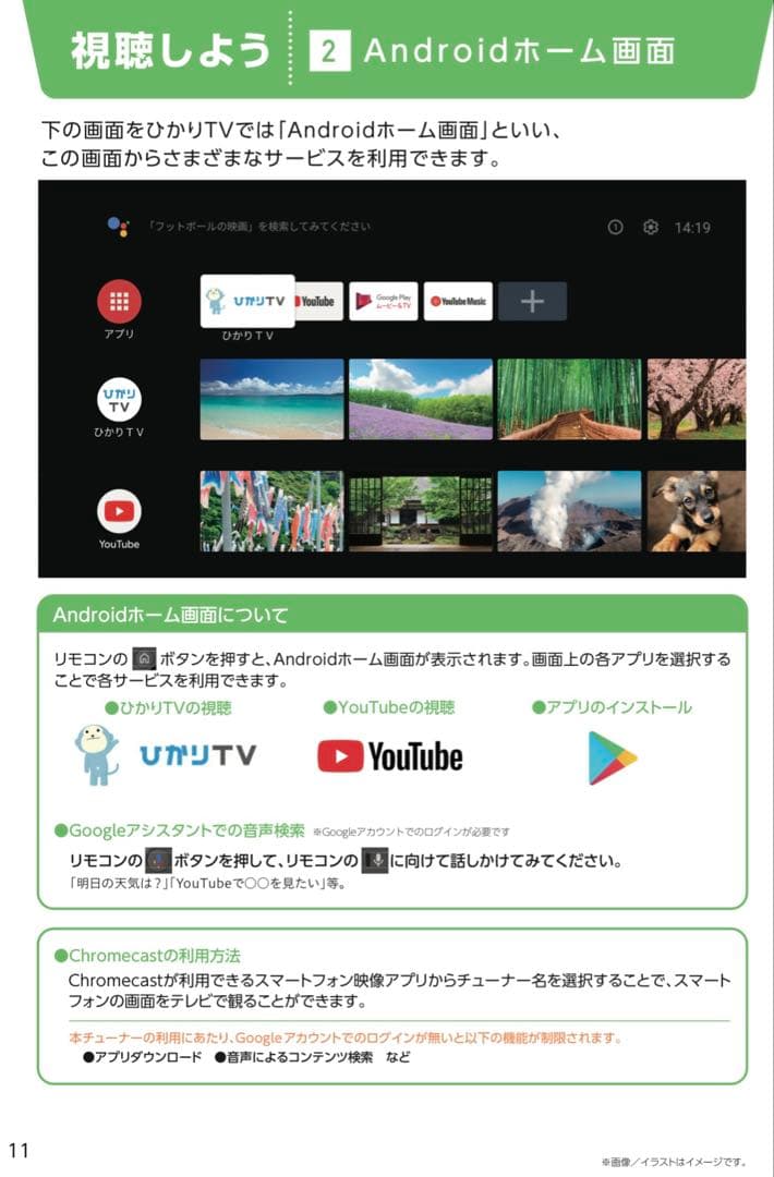 ひかりTVトリプルチューナー（4K対応）KS-6100 録画用HDD(2TB)付