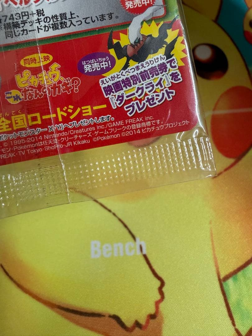 ポケモンカード ダークライ 037/XY-P 未開封 プロモ