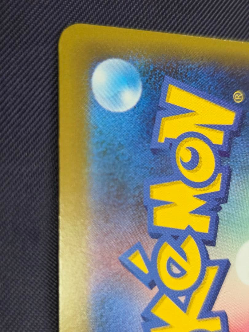 ポケモンカード 利リーリエの決心 SR