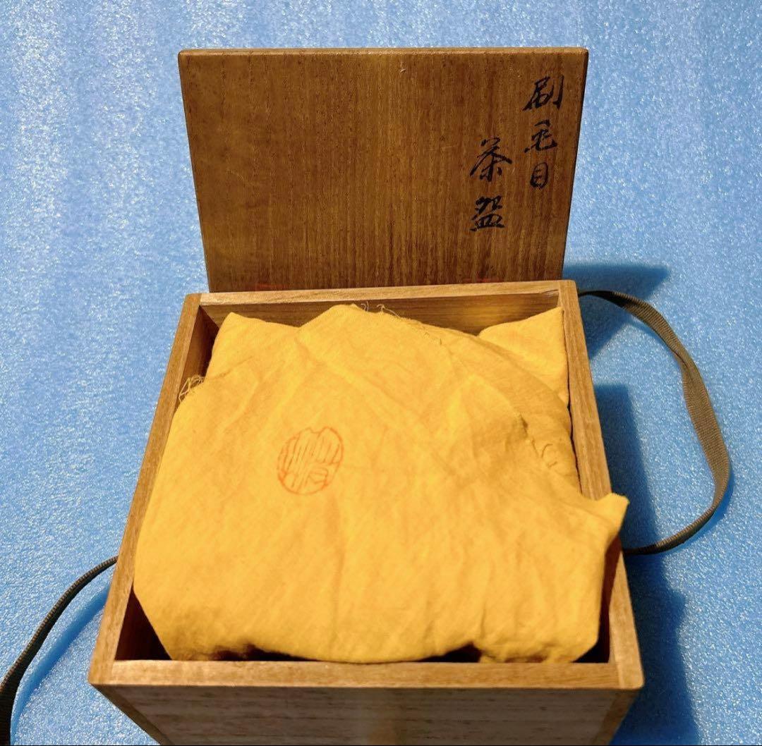 刷毛目 茶盌 三浦竹泉 茶道具 抹茶碗 共箱 共布 茶器