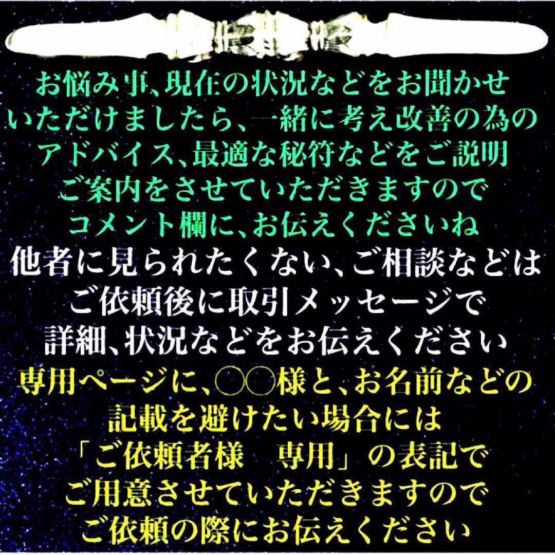 余計な事を言う者の口を封じる秘符(噂話　妨害　誹謗中傷　邪魔　護符　霊符　お守り
