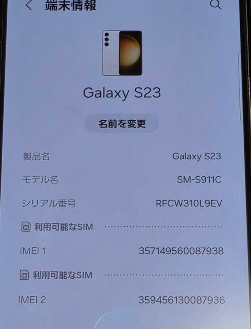 Galaxy S23 楽天版　SIMフリー256GB フィルム　ケース　ペン付