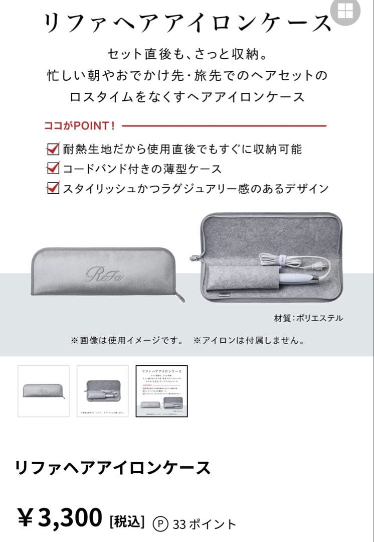 新品未使用品　ReFa ストレートヘアアイロン ブラック