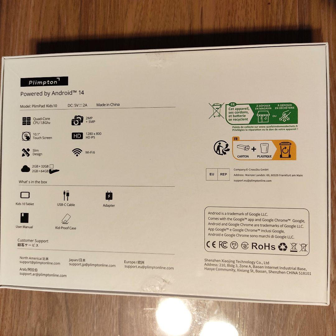 Plim Pad kids 10 ピンク 充電器付き キッズタブレット　知育