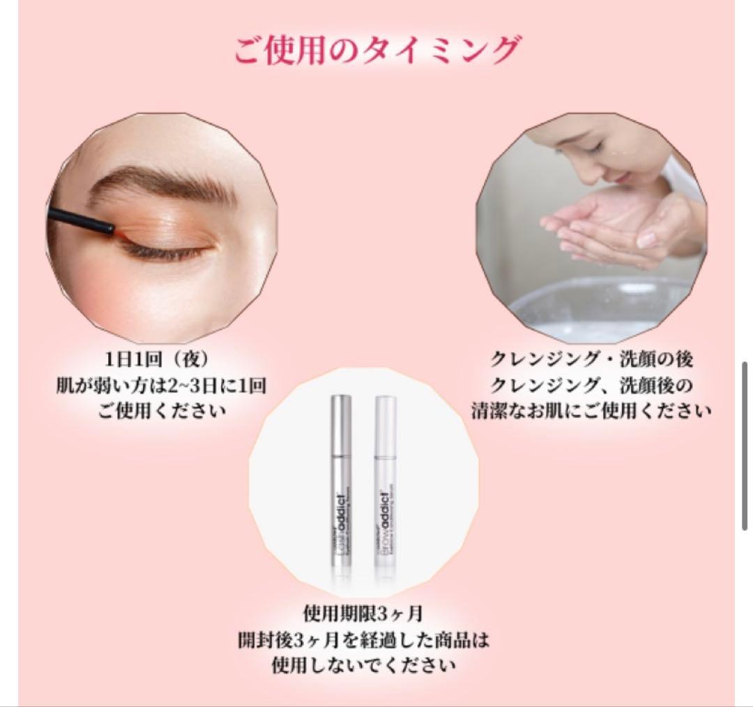 ラッシュアディクト アドバンス まつ毛美容液 新品 正規品