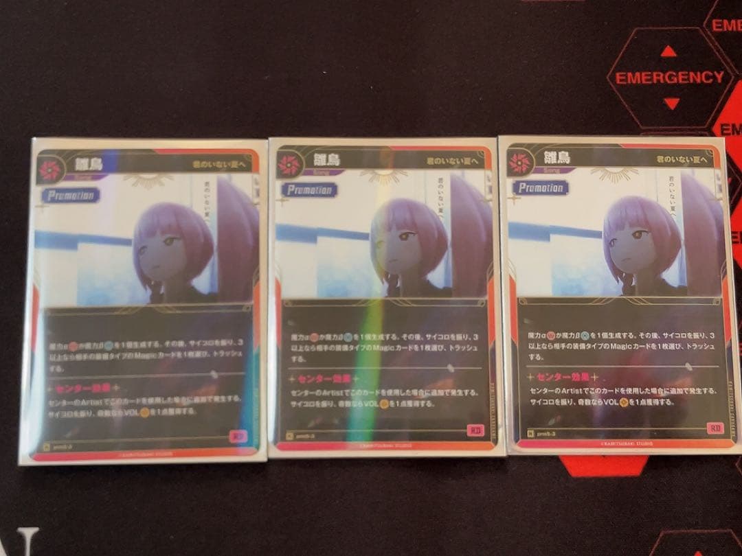神椿TCG　プロモ 雛鳥 3枚セットKAMITSUBAKI CARD GAME