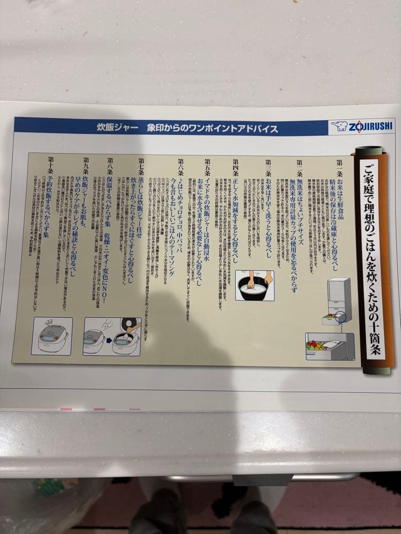 はるる　象印　炎舞炊き　圧力炊飯器 ホワイト　説明書あり　　NW-PS10