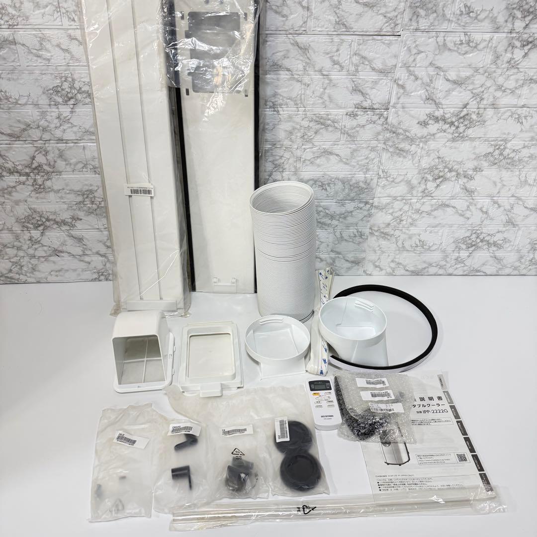 美品　アイリスオーヤマ ポータブルクーラー IPP-2222G 付属品全て有り