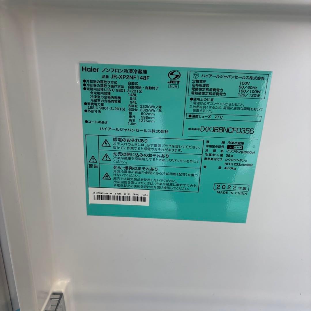 ★295　冷蔵庫　洗濯機　Haier　家電セット　安い　中古　綺麗　設置無料