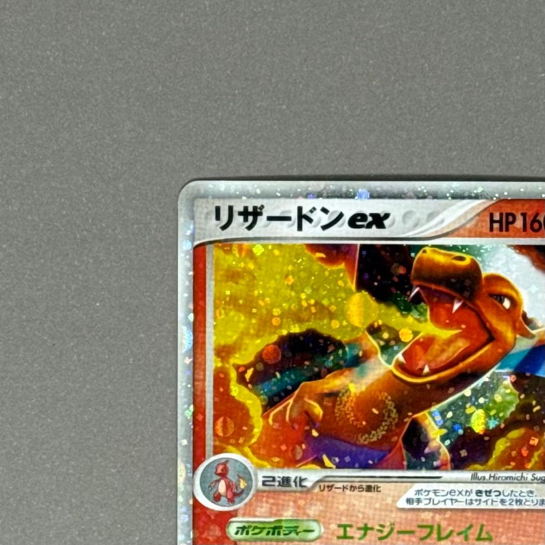 ポケモンカード リザードンex ホロ
