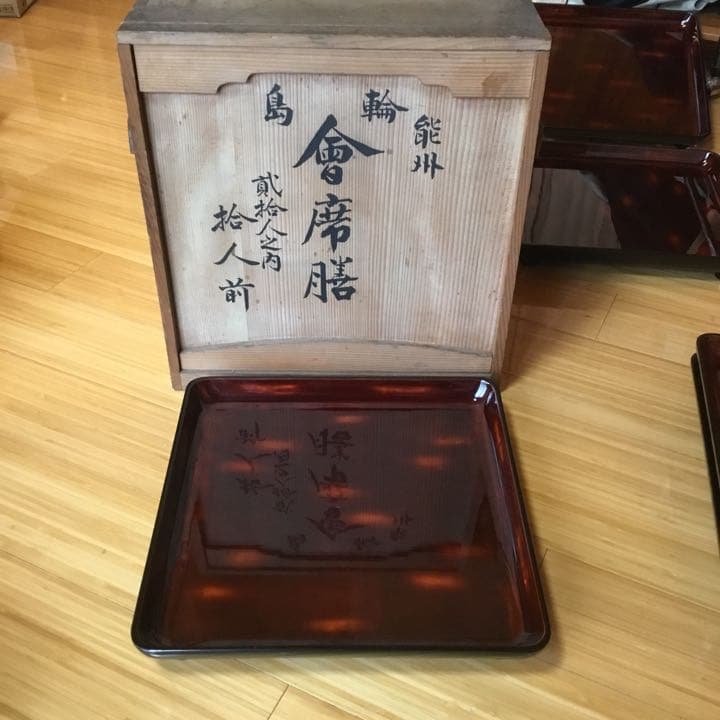 輪島塗 布着本堅地 秋山謙一 昭和6年購入 会席前 10人前