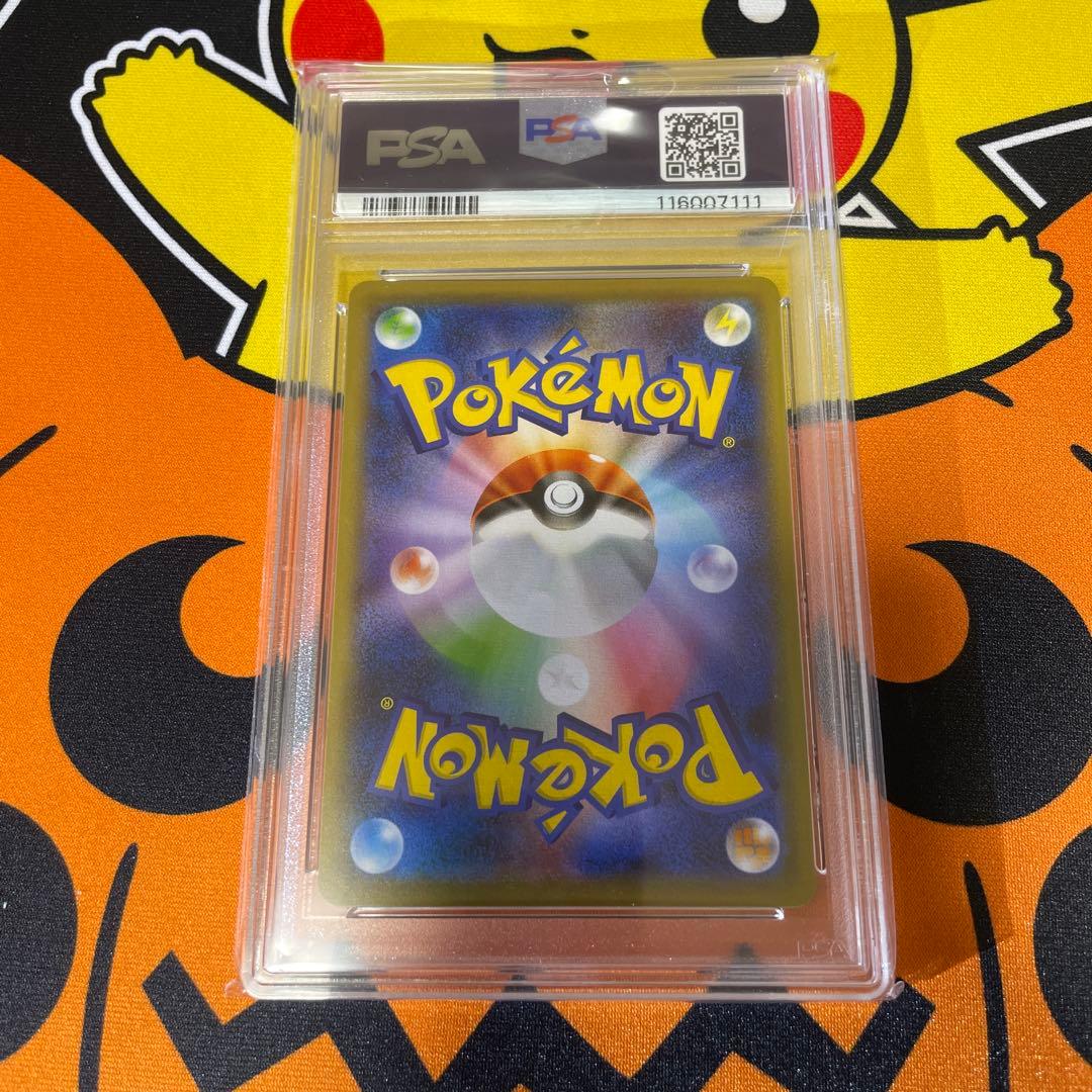 リザードンV 307/190 PSA 9