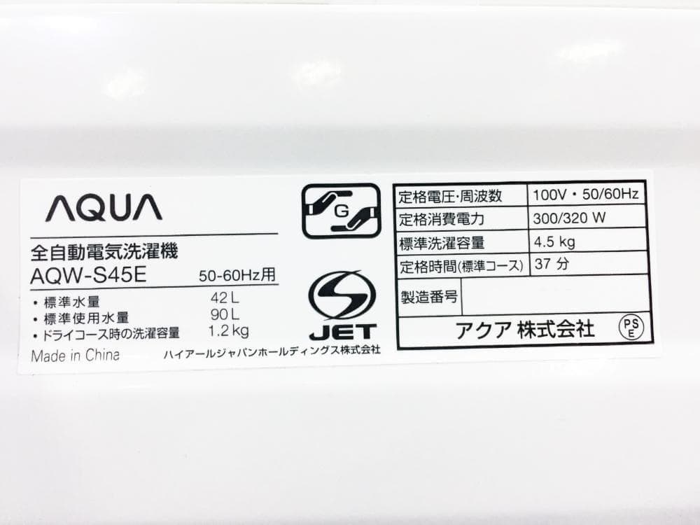 30日迄!AQUA 4.5kg 洗濯機【AQW-S45E-W】