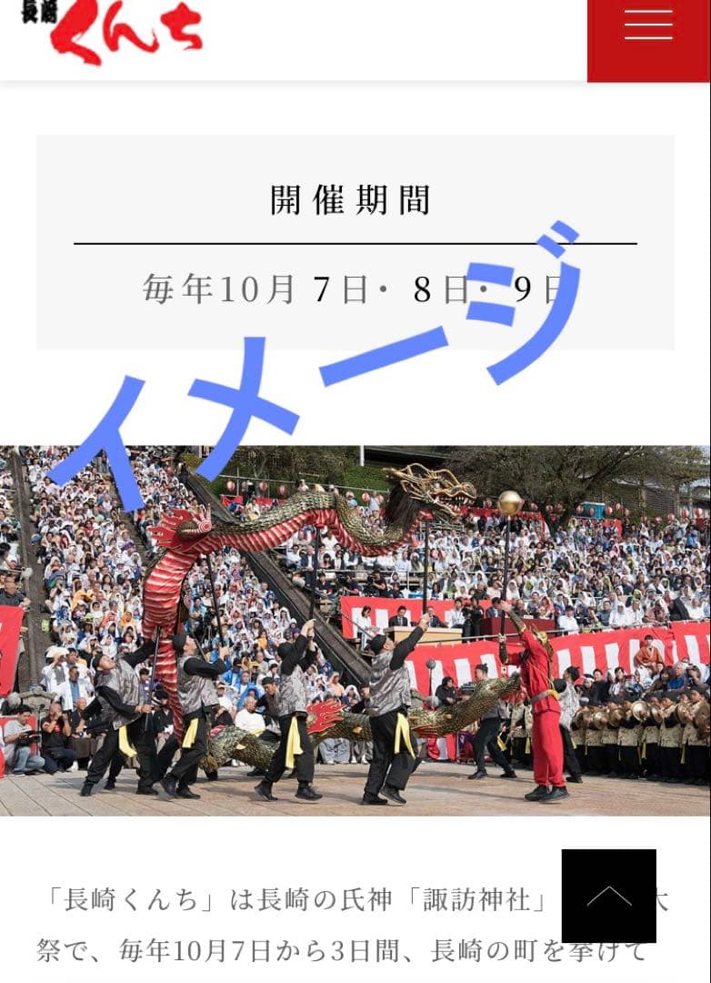 【希少】昭和物　龍踊り　長崎くんち『岩田屋謹製』希少ガラスケース入りミニ