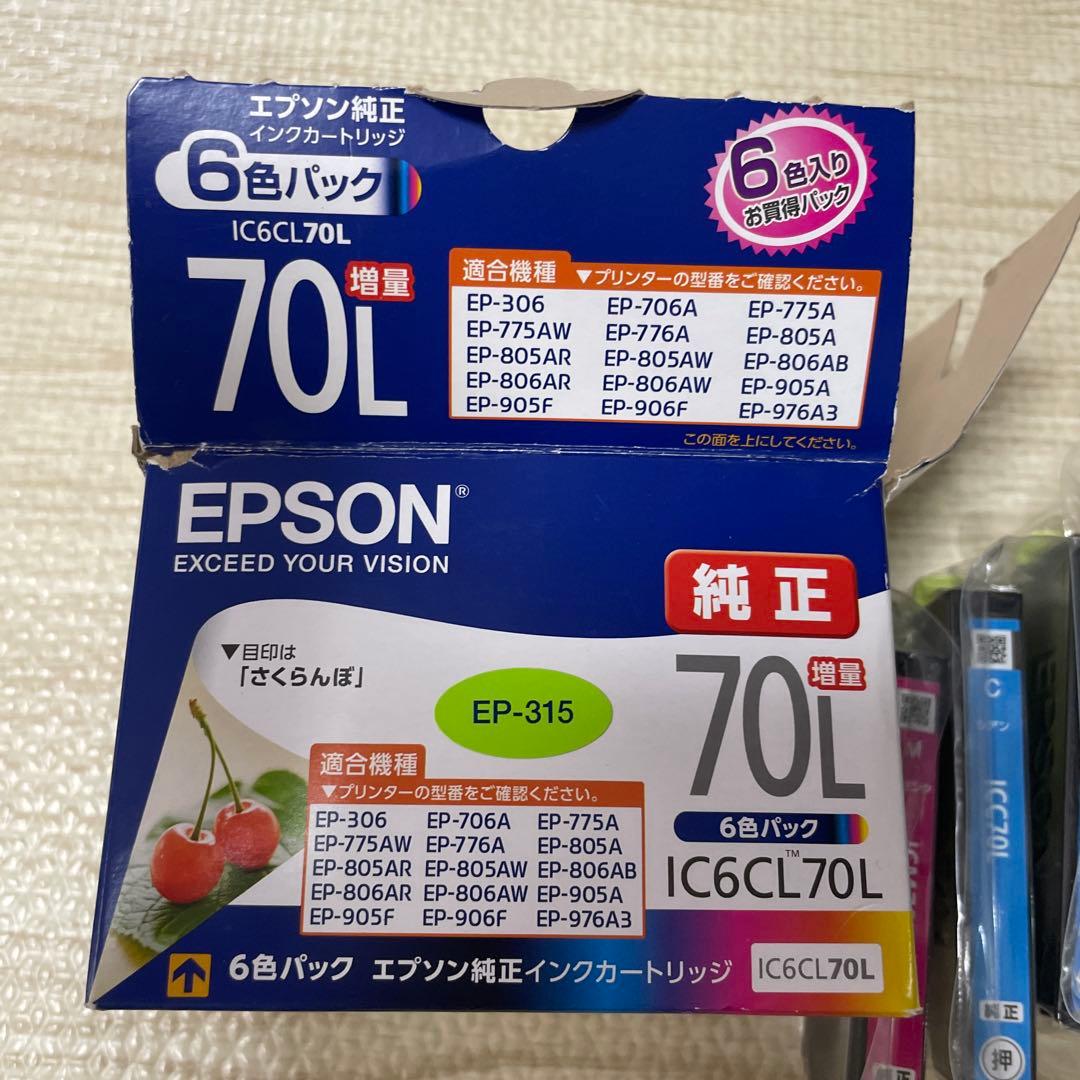 【EPSON】IC6CL70L インクカートリッジ