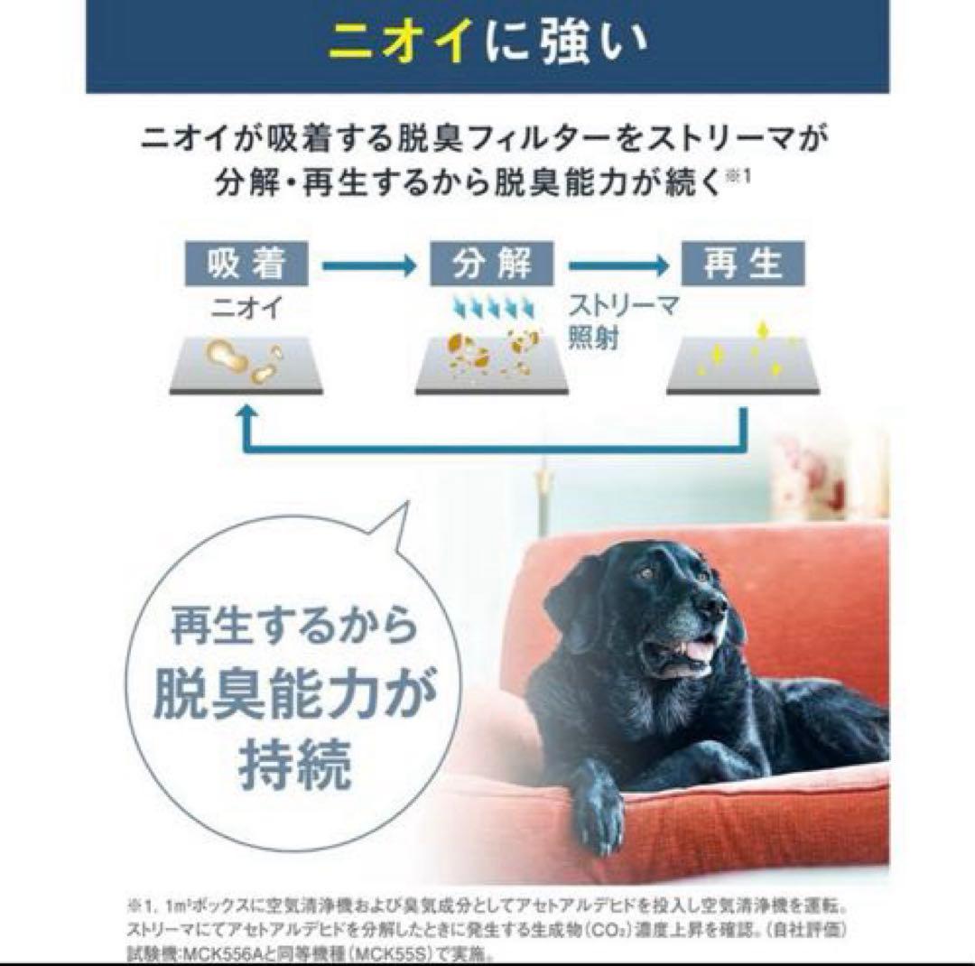 メーカー正規品 新品 DAIKIN ダイキン 加湿空気清浄機 MCK556A-T