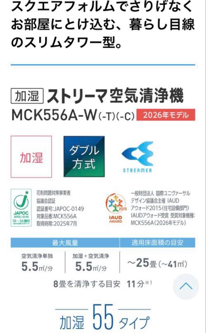 メーカー正規品 新品 DAIKIN ダイキン 加湿空気清浄機 MCK556A-T