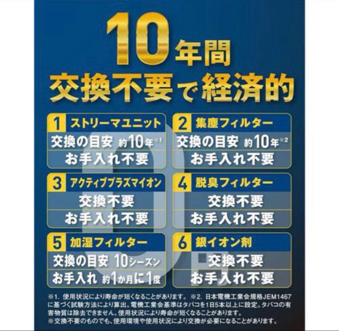 メーカー正規品 新品 DAIKIN ダイキン 加湿空気清浄機 MCK556A-T