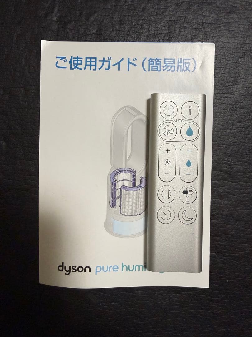 ダイソン　空気清浄機ファンヒーター