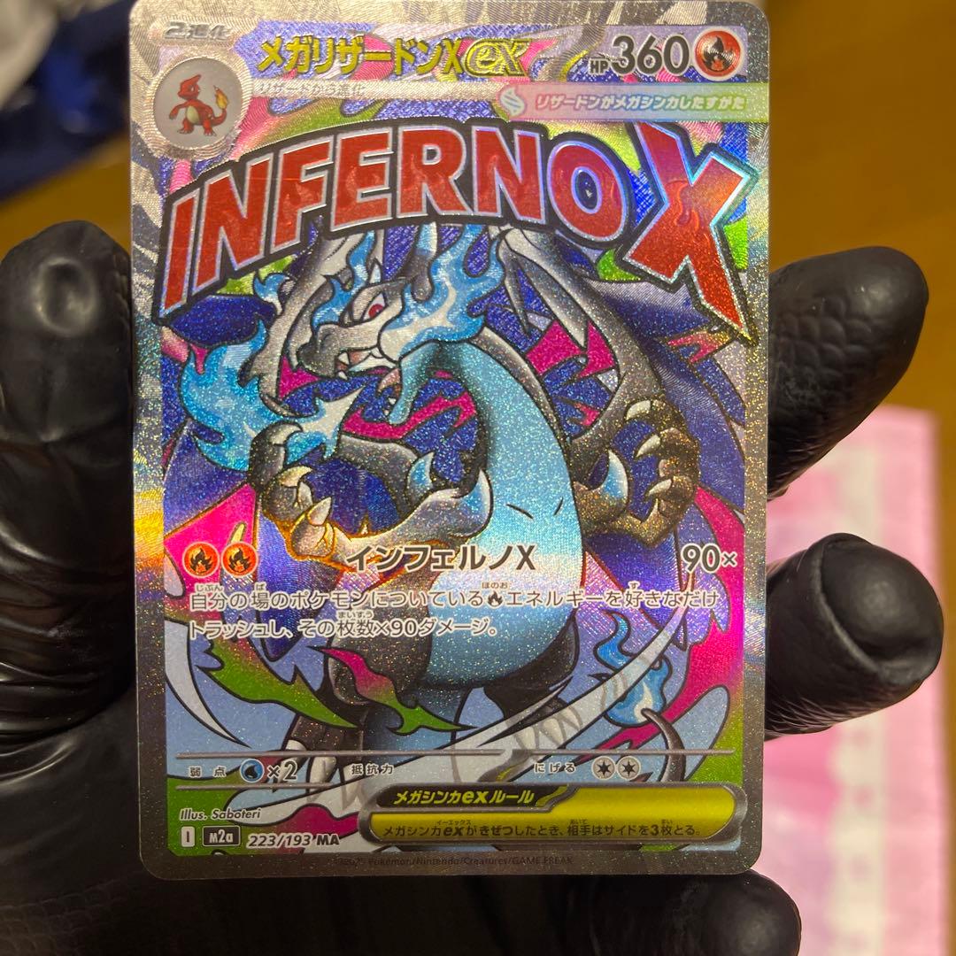 メガリザードンX ex まとめて売ります
