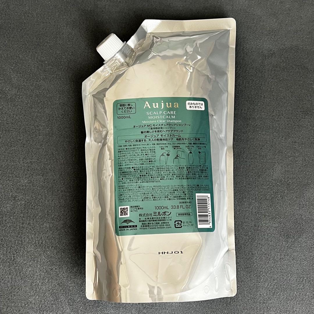 【新品未使用】Aujua モイストカーム　1000ml 詰め替え用【セット販売】