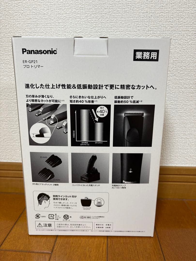Panasonic ER-GP21 プロトリマー