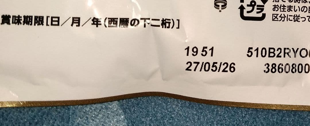 ロイヤルカナン　キャットフード　サンプル　3袋