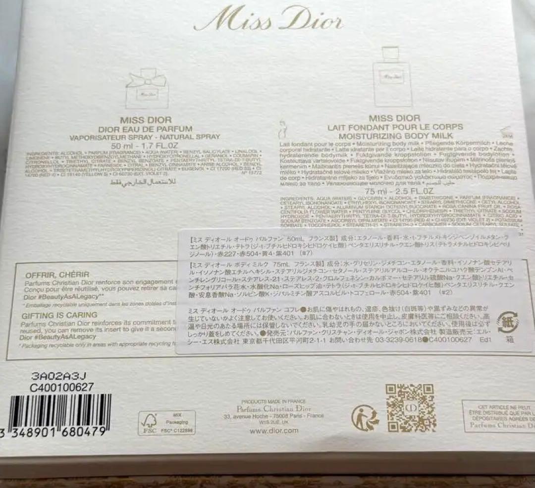 Miss Dior ⭐️オードゥ パルファン コフレ 2023年 クリスマスコフレ
