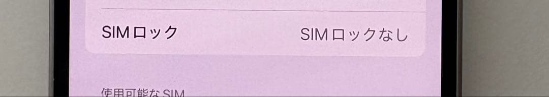 iPhone 13 mini 本体　128GB スターライト