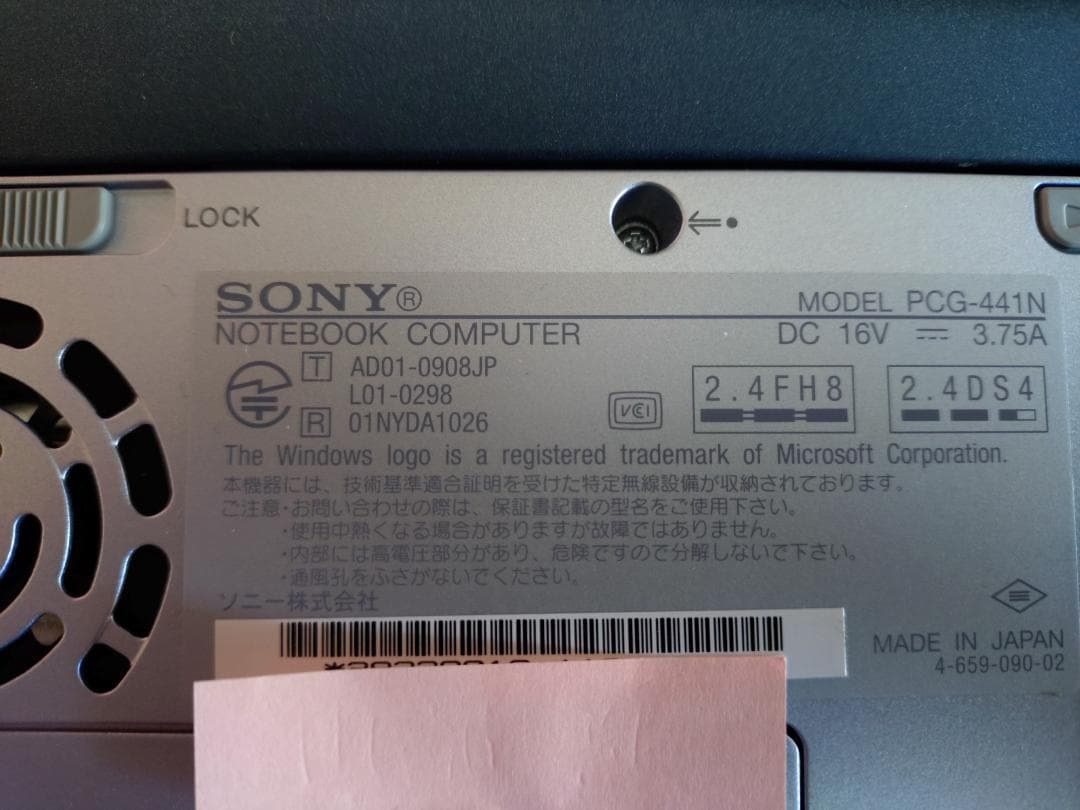 SONY VAIO PCG-SRX7 中古ノートパソコン