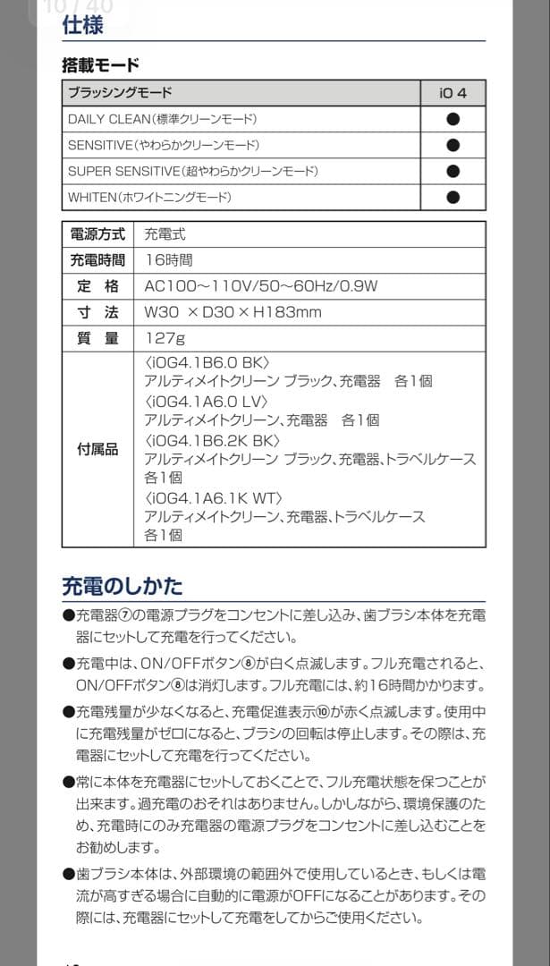 Oral-B iO 4s 電動歯ブラシ本体　ピンク　替ブラシ付き