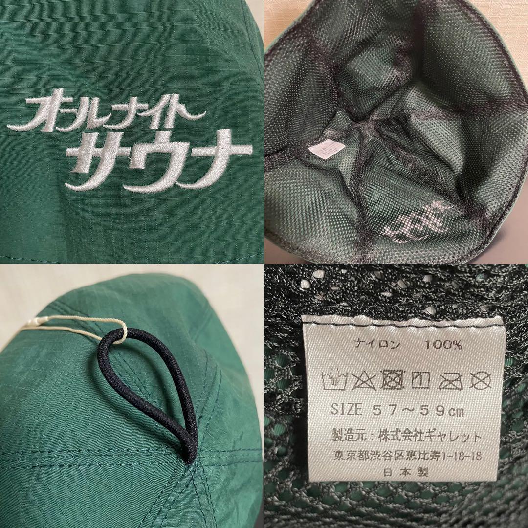 オールナイトサウナ　サウナハット