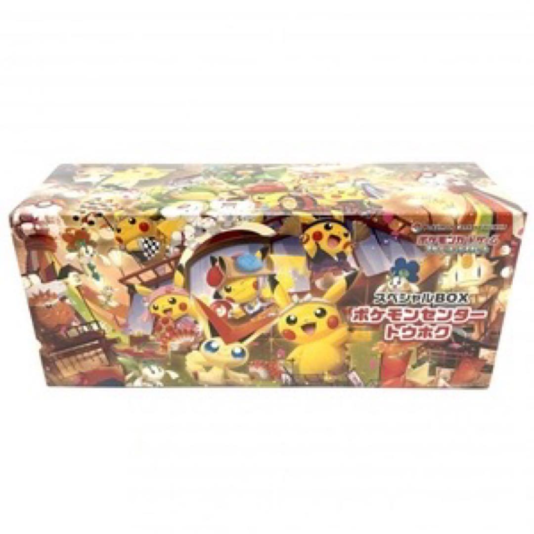 【未開封】ポケモンセンター トウホクスペシャルBOX