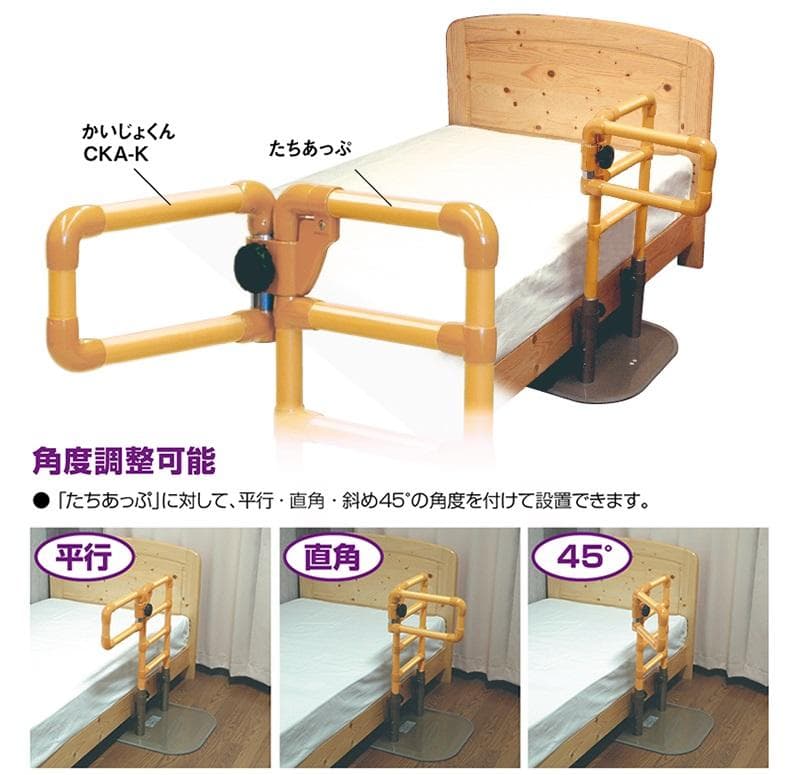 中古 かいじょくん たちあっぷ用オプション手すり
