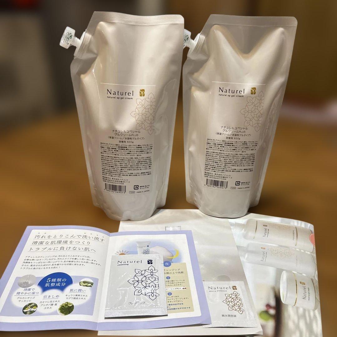 ナチュレルSPゲルクリームPLUS　600g 詰替２個セット(サンプル付)